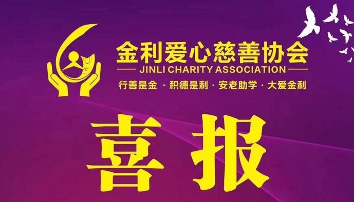 愛(ài)心助學(xué)，點(diǎn)燃希望！e起來(lái)，傳遞愛(ài)——愛(ài)心接力！傳遞一份愛(ài)心，點(diǎn)燃更多愛(ài)心！